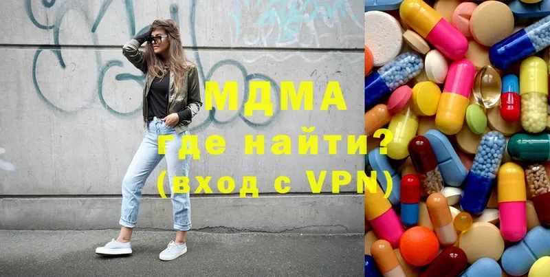 MDMA молли  Ардон 